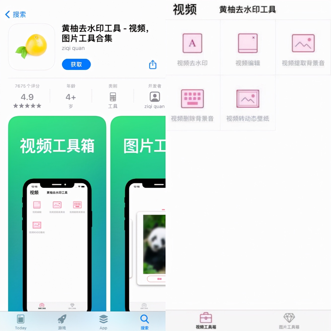 有哪些实用的小众app？用起来惊艳到你，赶快码住