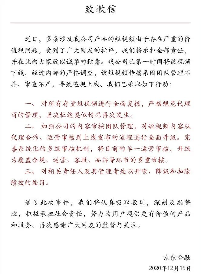 京东为什么因为同一个错误道歉两次？因为刘强东已愤怒到极点
