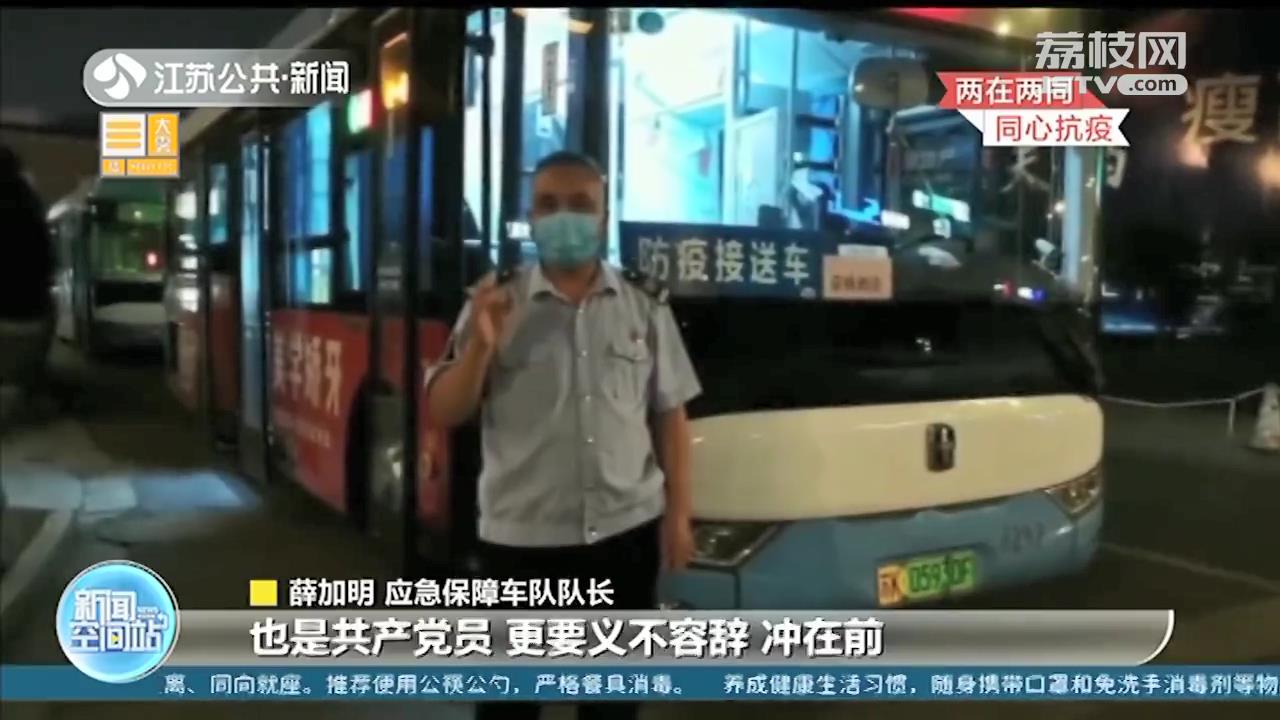 扬州公交“摆渡人”：接驳转运医护人员 用十分努力护百般周全