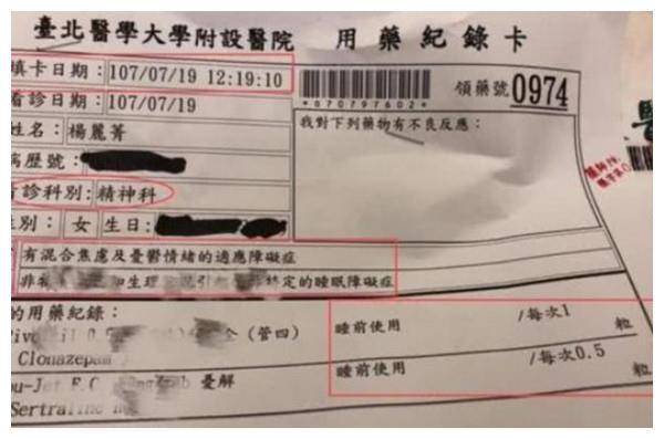 24年前，那个被周比利一脚踢进医院的女打星杨丽菁，现状如何？