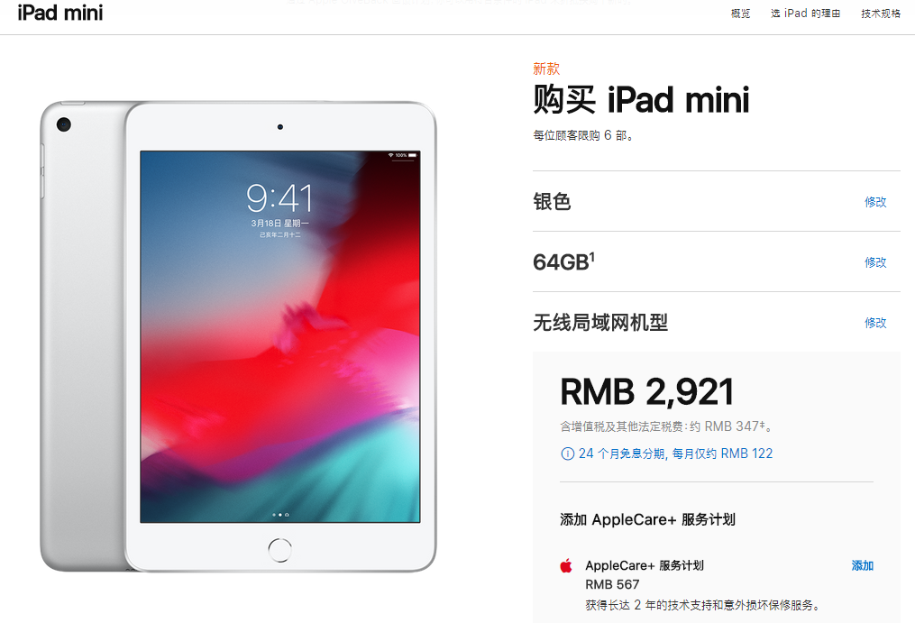 减价沒有道德底线? 2款2019版iPad最大狂降800元！