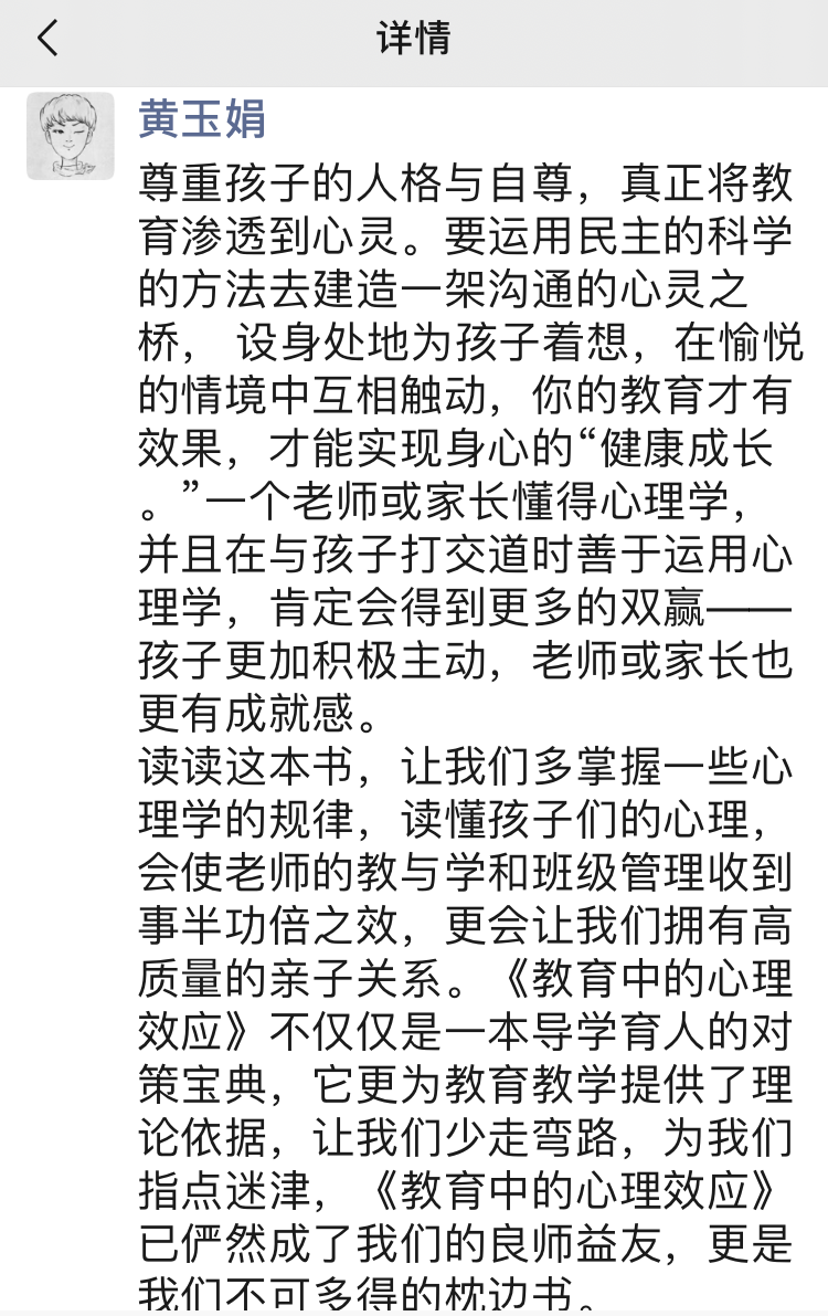 成都市双流区棠湖小学阅读课程｜阅读，悦心，约未来