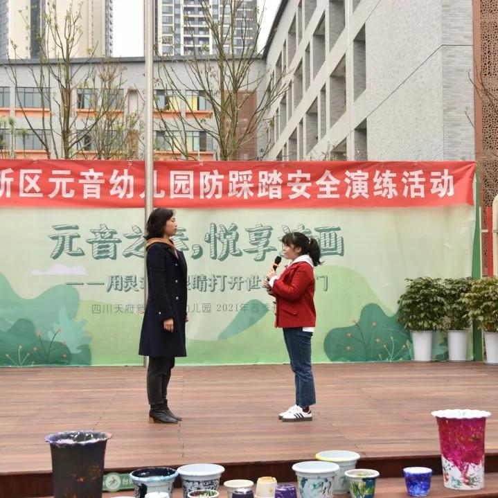 防祸于未萌，图患于将来丨天府新区元音幼儿园防踩踏安全演练活动