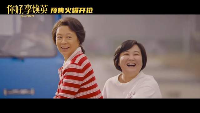 真实|《你好，李焕英》的13个真实细节，当电影照进现实，让你哭成狗