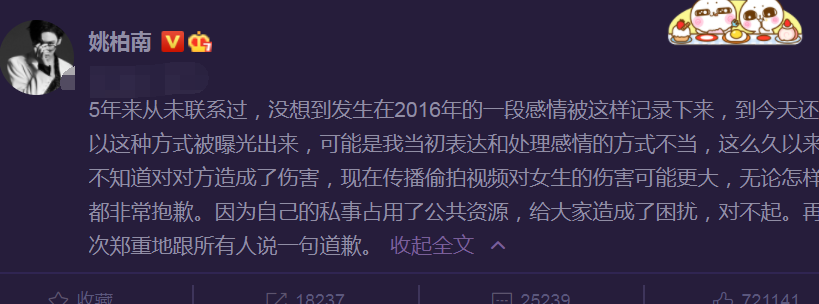 又有两位男爱豆塌房，女方居然是同一个人，剧情曲折仿佛在看小说