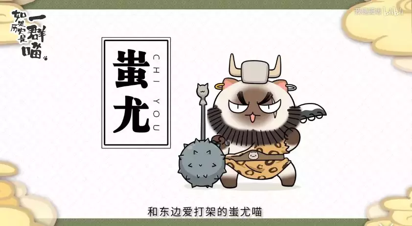 如果历史是一群喵,这么可爱全养了吧!