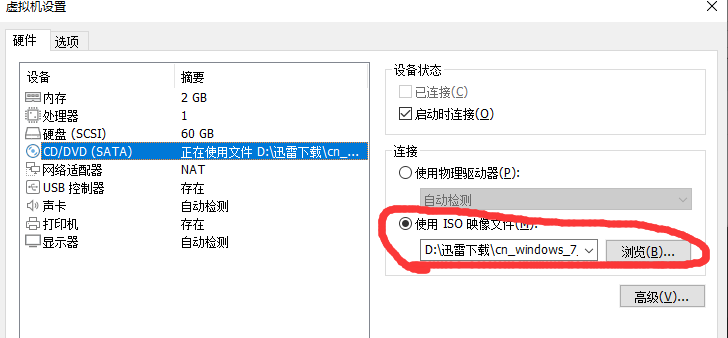 VMware虚拟机初学者安装过程中遇到问题以及解决办法