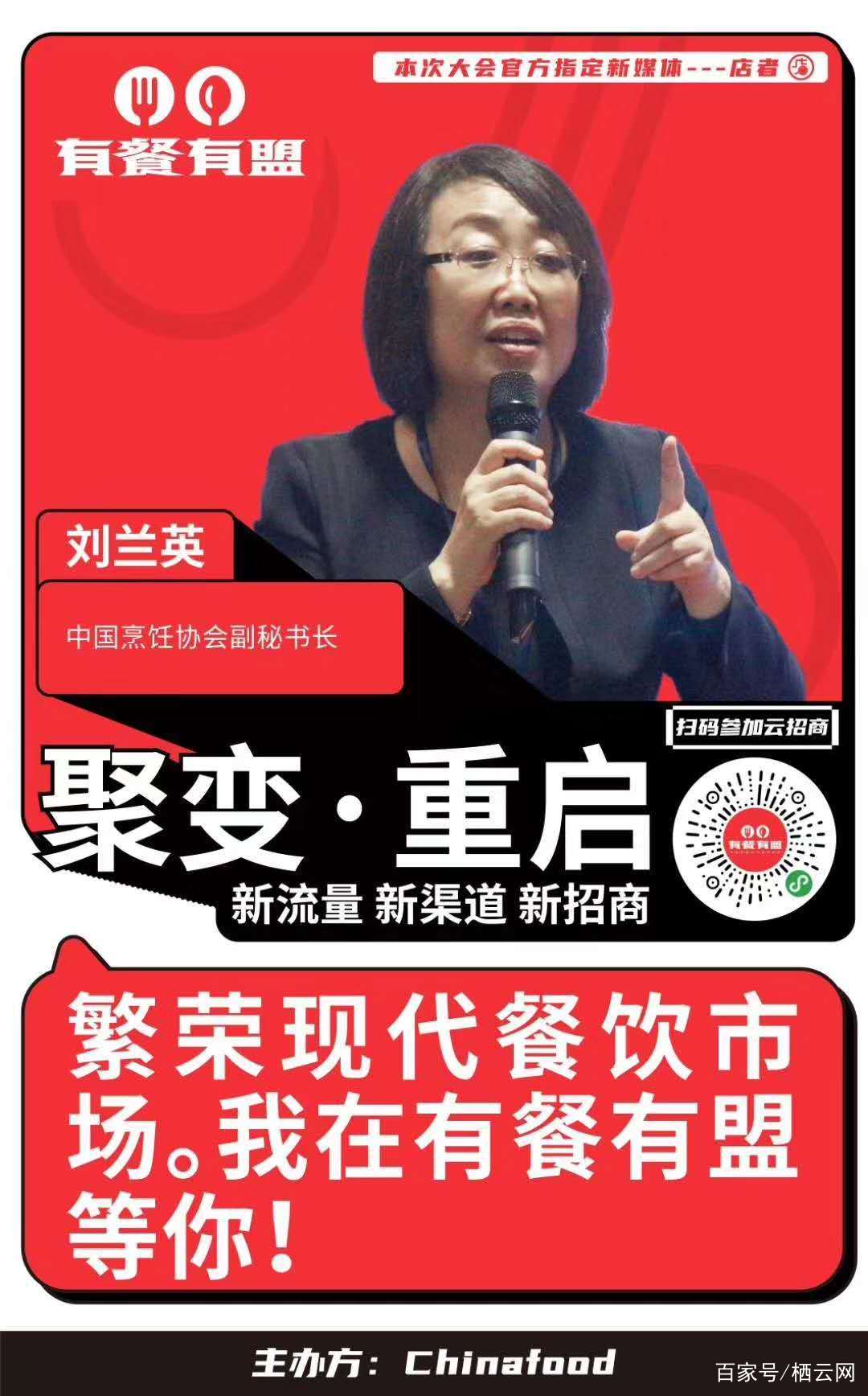 2020 第7屆上海國際餐飲美食加盟展｜這個盛夏值得銘記的曉來風