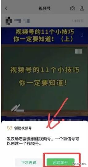 微信视频号助手网页PC版登陆入口,在线开通申请账号