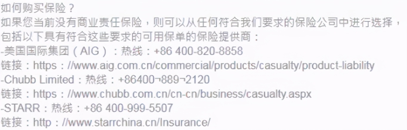 不買100萬保險，就禁售？吃盡苦頭的亞馬遜，強制賣家買保險