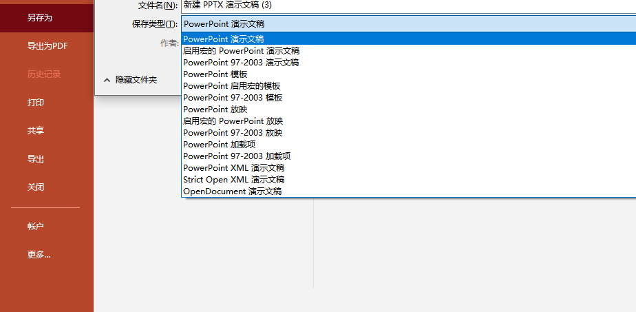 一键免费转换PPT、Excel和Word文档，无需下载软件