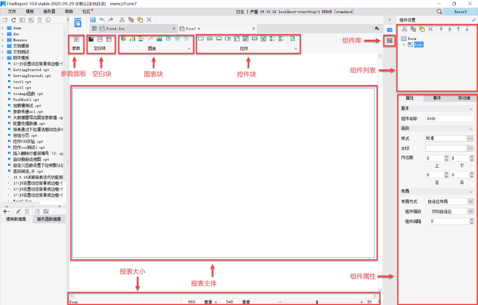 学会这个神器和技巧，低代码开发高端可视化大屏