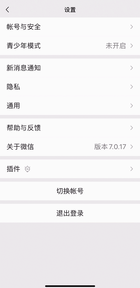 微信发布7.0.17正式版：“青少年模式”等多个新功能上线