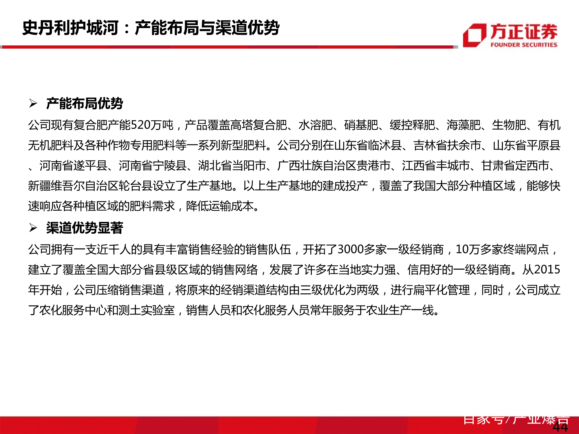 肥料行业专题研究报告：复合肥有望迎来销量、价差双复苏