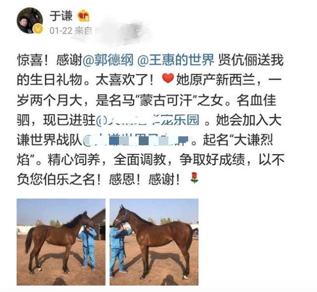 于谦是"老好人"？北京十几套房、一千亩的草场，真正的北京豪门