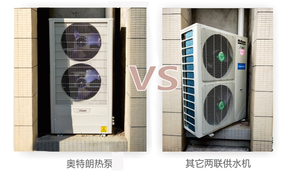 奧特朗空氣源熱泵窄體機(jī)身，解決