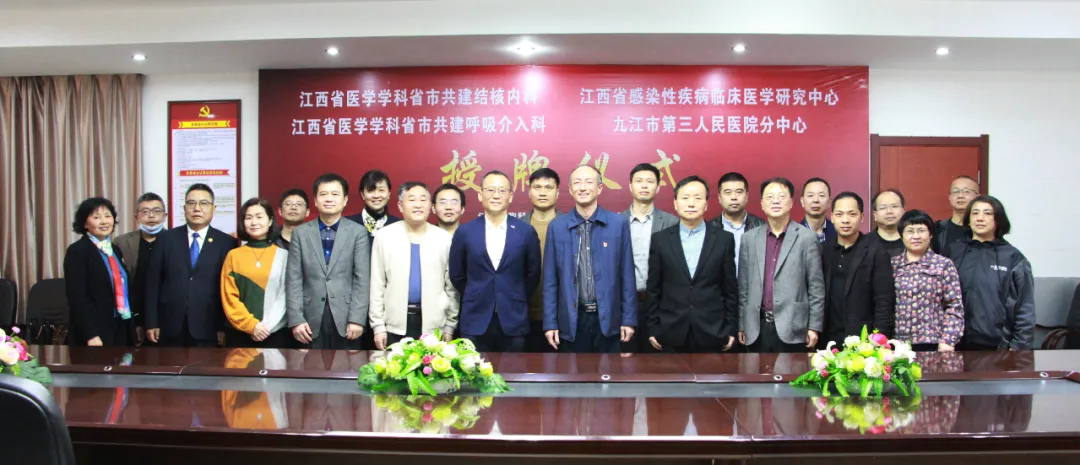 起航新高度 携手御未来——江西省胸科医院院长许斌一行莅临九江市第三人民医院开展协作交流