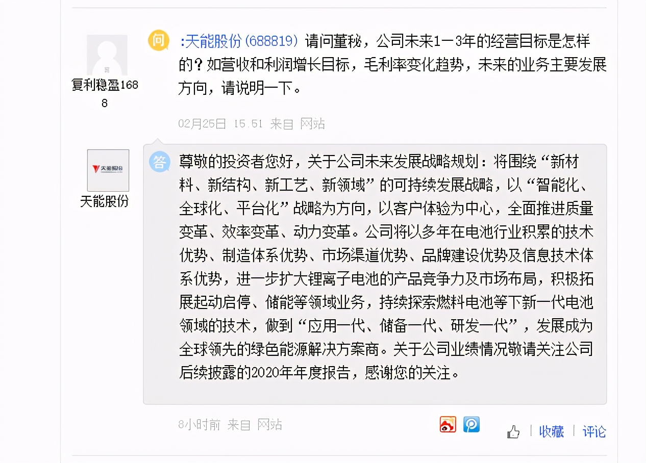 搭载丰田电堆的福田汽车已完成极寒测试，鸿达兴业氢气可用于氢车