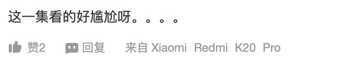 租借女友更新給足福利，卻有觀眾說“水”，真就不懂宅男的心