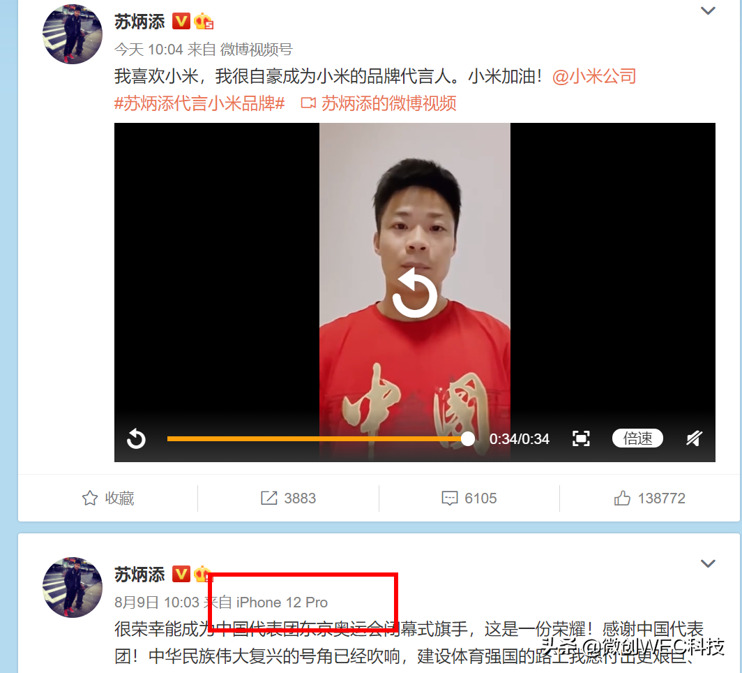 苏炳添代言小米，只是他用iPhone，奥运健儿们都在用什么手机呢？