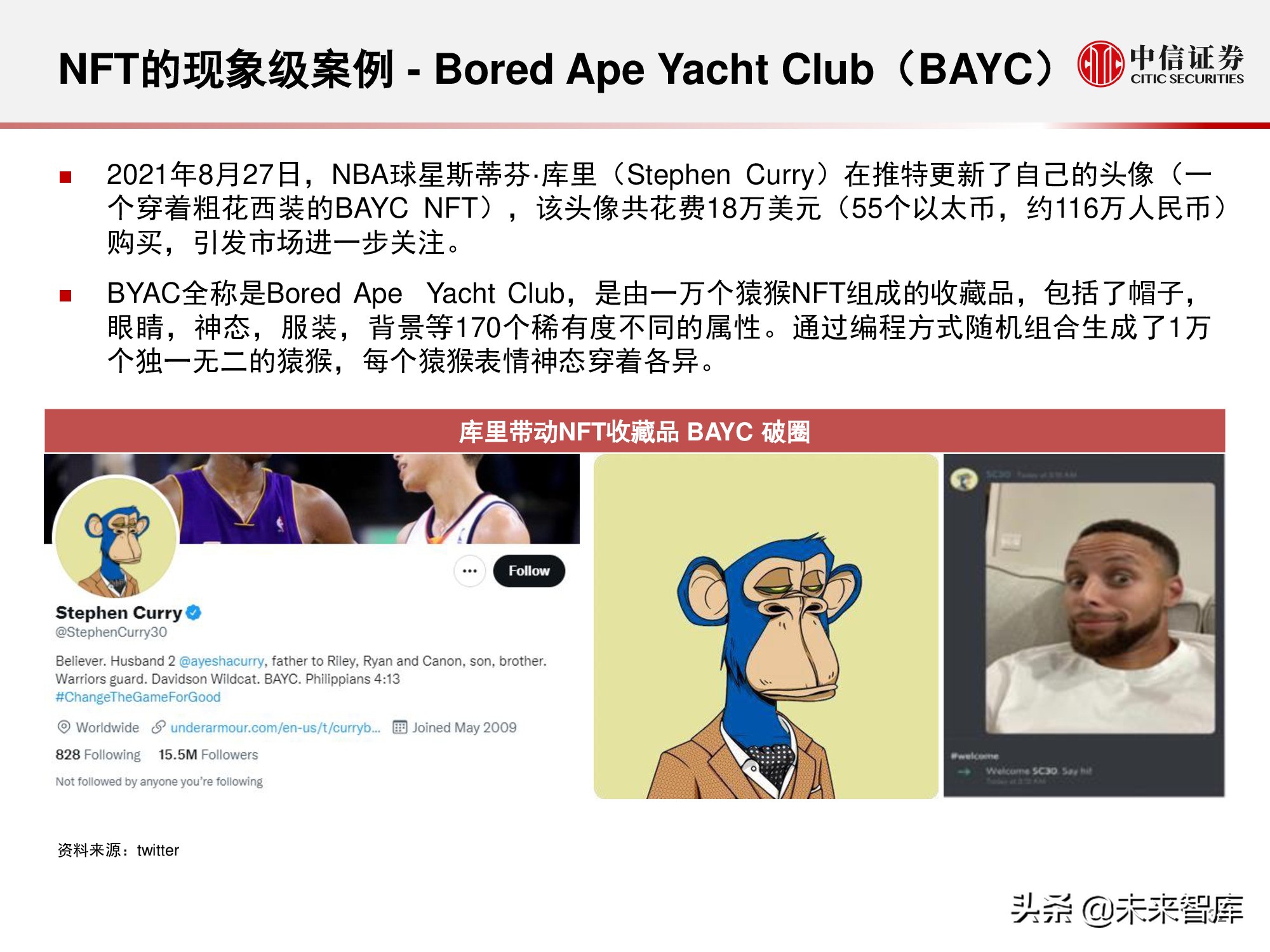 元宇宙177页深度报告：人类的数字化生存，进入雏形探索期