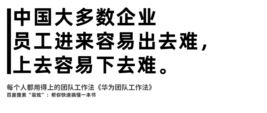 怎样高效地管理人才？