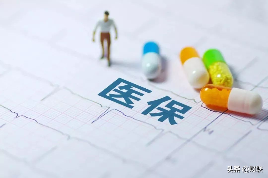 2021年，医保出两大新规，今后使用都要统一处理，记得互相转告