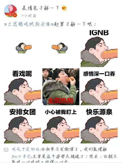 王校长吃热狗的表情爆火，视力表手机壳已出