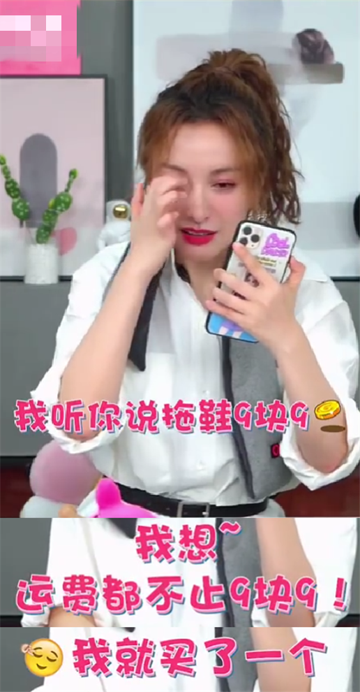 频传身价过亿，杜海涛支持吴昕直播首秀，只买2双9.9包邮拖鞋