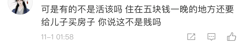 這群被全網(wǎng)同情的女人，怎么又被指責“活該”了？