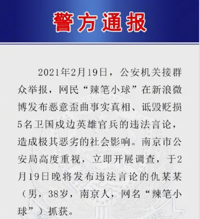 侮辱英雄，反对烈士子女高考加分，有些人真的够了