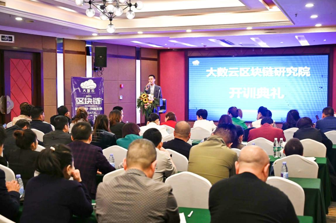 大数云在渝举办分布式存储峰会，推动区块链产业发展