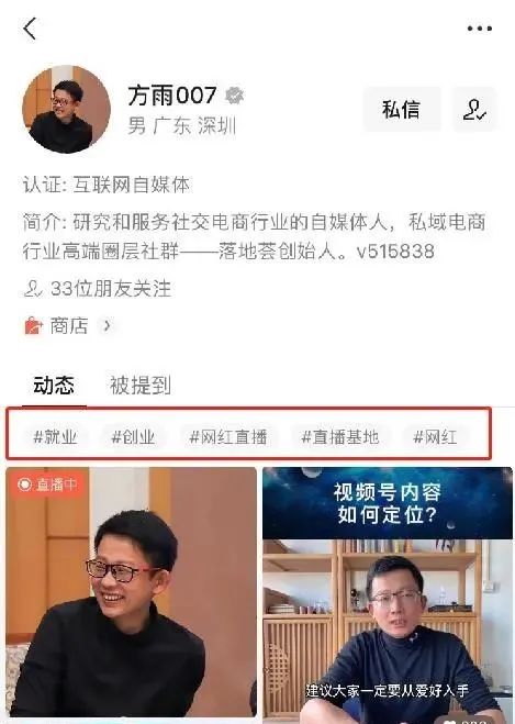 内部方案疯传，半夜史诗级大改版，视频号“疯了”