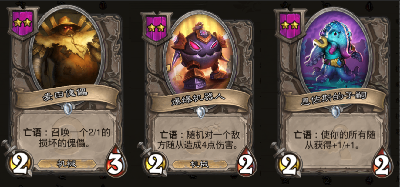 酒馆战棋快速进阶攻略