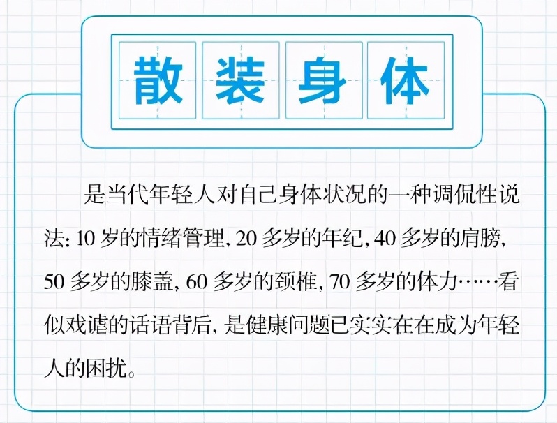 16個“網(wǎng)絡(luò)熱詞”，你了解嗎？