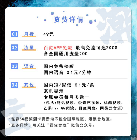 全面推动5G网络发展 争当5G科普先锋