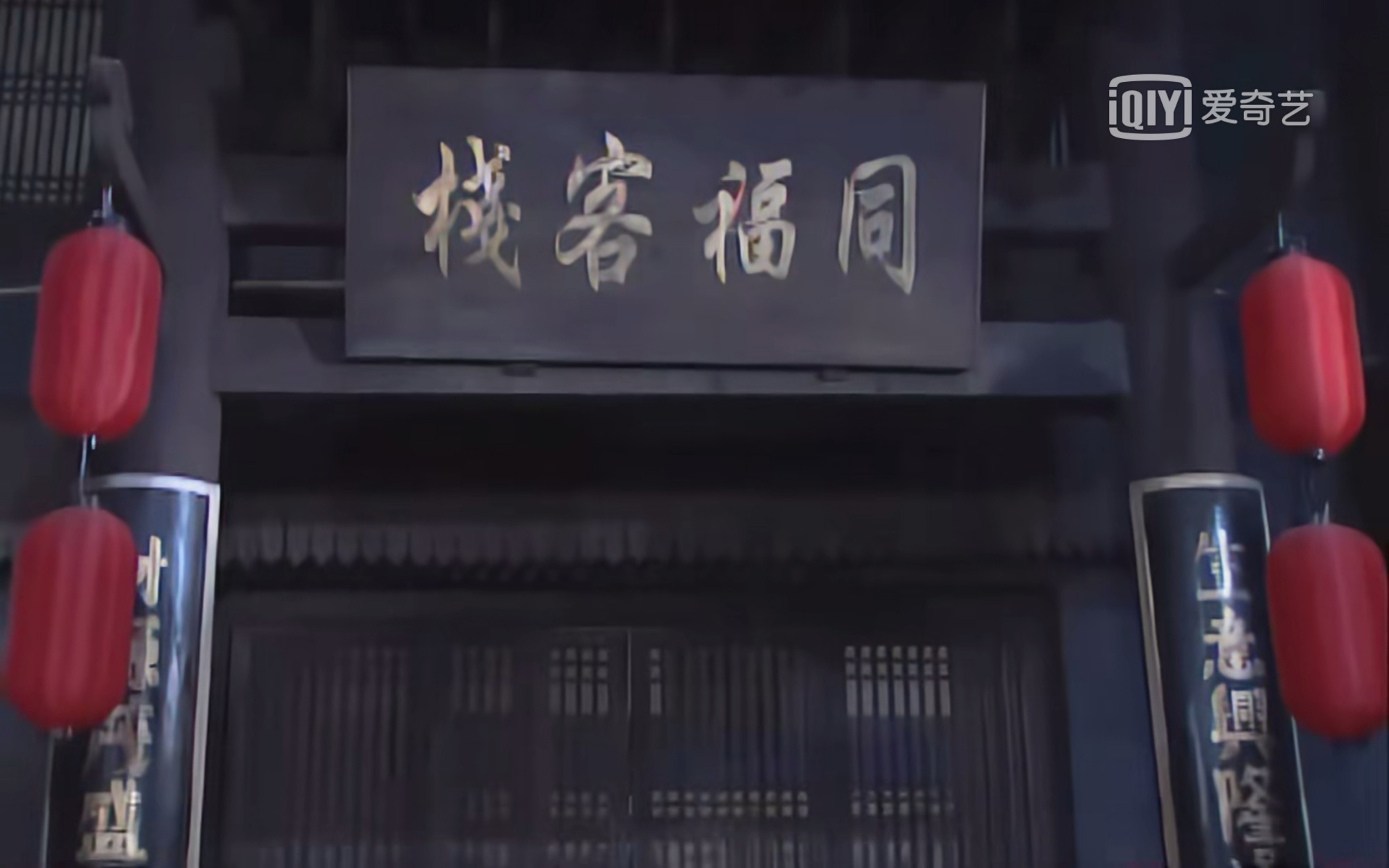 《武林外傳》中，同福客棧是壓榨工人的噩夢，還是打工人的天堂