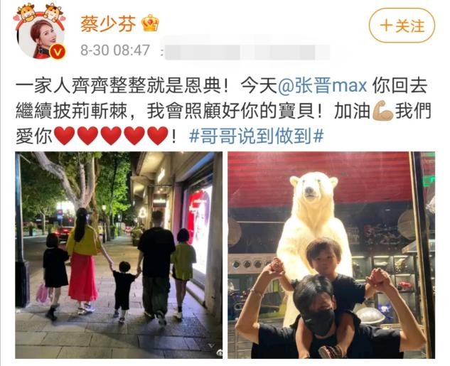 蔡少芬晒全家背影照，手臂瘦到青筋暴起，2岁儿子乖萌眉眼似张晋