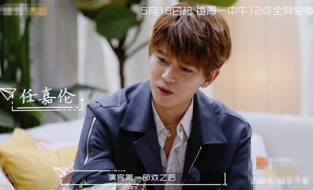 任嘉伦新综艺定档，他聊拍完第一部戏后心路，