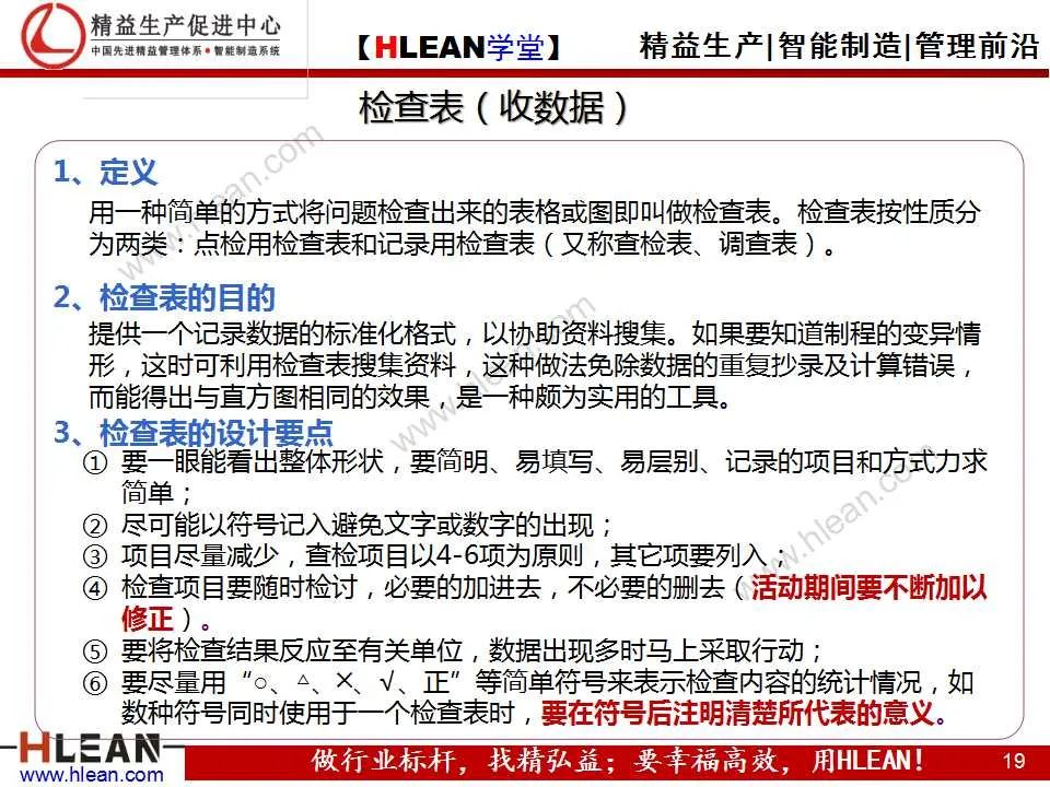 「精益学堂」项目质量管理（下篇）