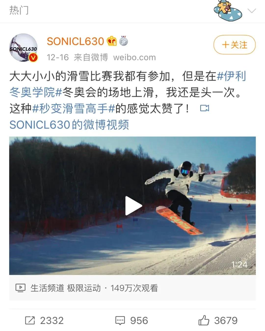 今冬你的仪式感品质生活，伊利承包了