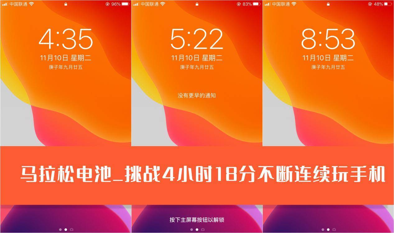 缝补又三年，iphone手机马拉松电池更换：提升30％续航