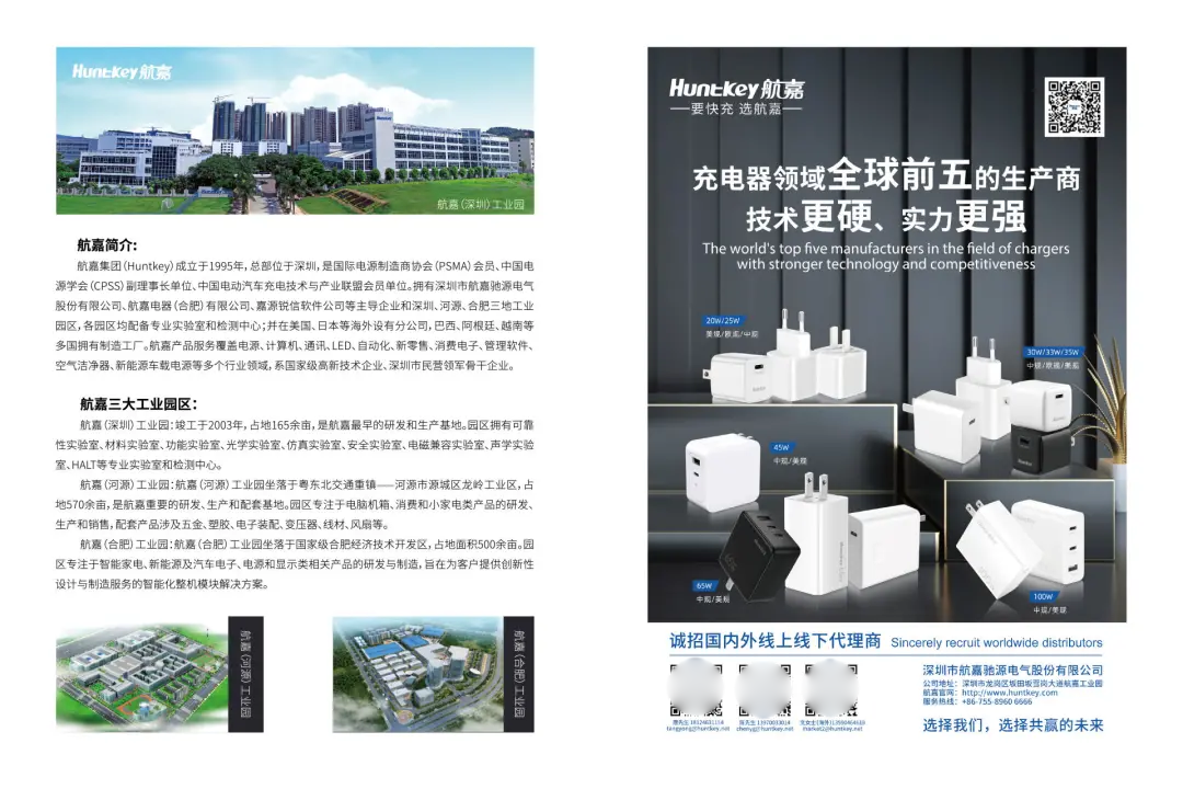iPhone13发布，8大充电器工厂巨头齐聚深圳搞事情
