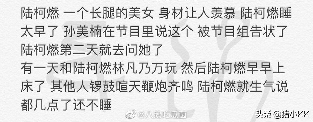 孙美楠爆料婧妹八卦，原来刘雨昕孔雪儿苏杉杉