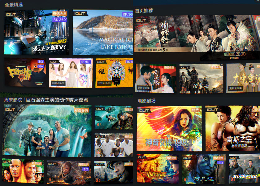 海量资源超多玩法，爱奇艺奇遇2S胶片灰VR一体机体验