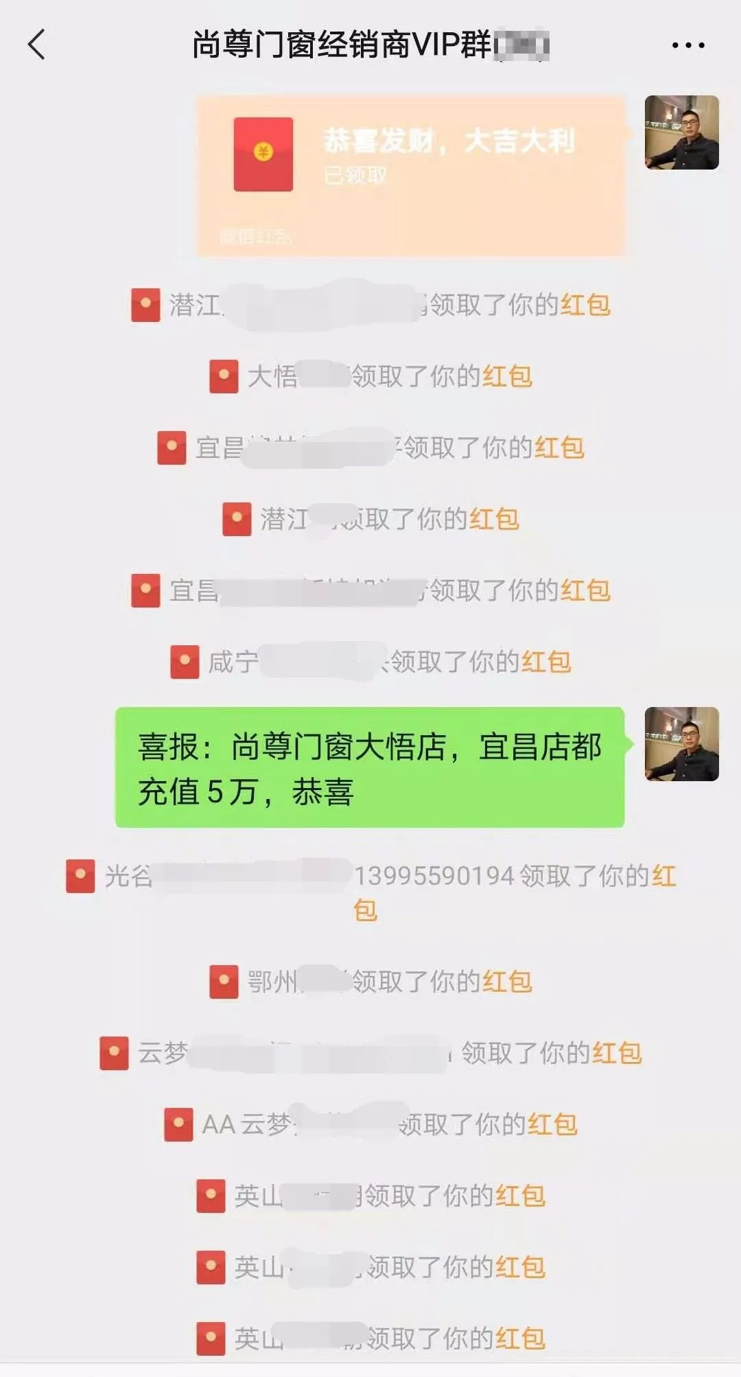 尚尊门窗｜开工大吉，充值送豪礼