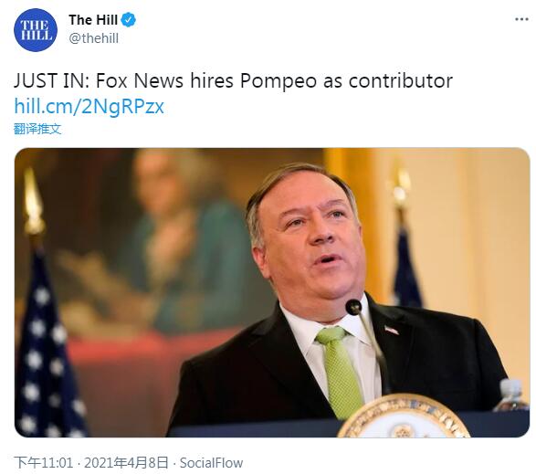 蓬佩奥加盟福克斯电视台，大嘴巴装扩音器，赵