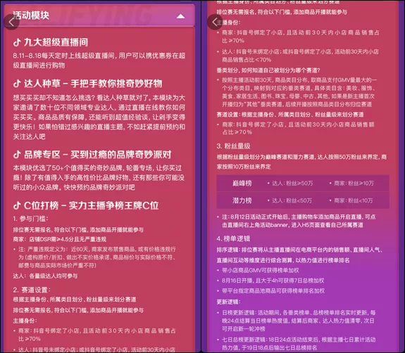 专场火爆!抖音奇妙好物节我们还发掘了这些……