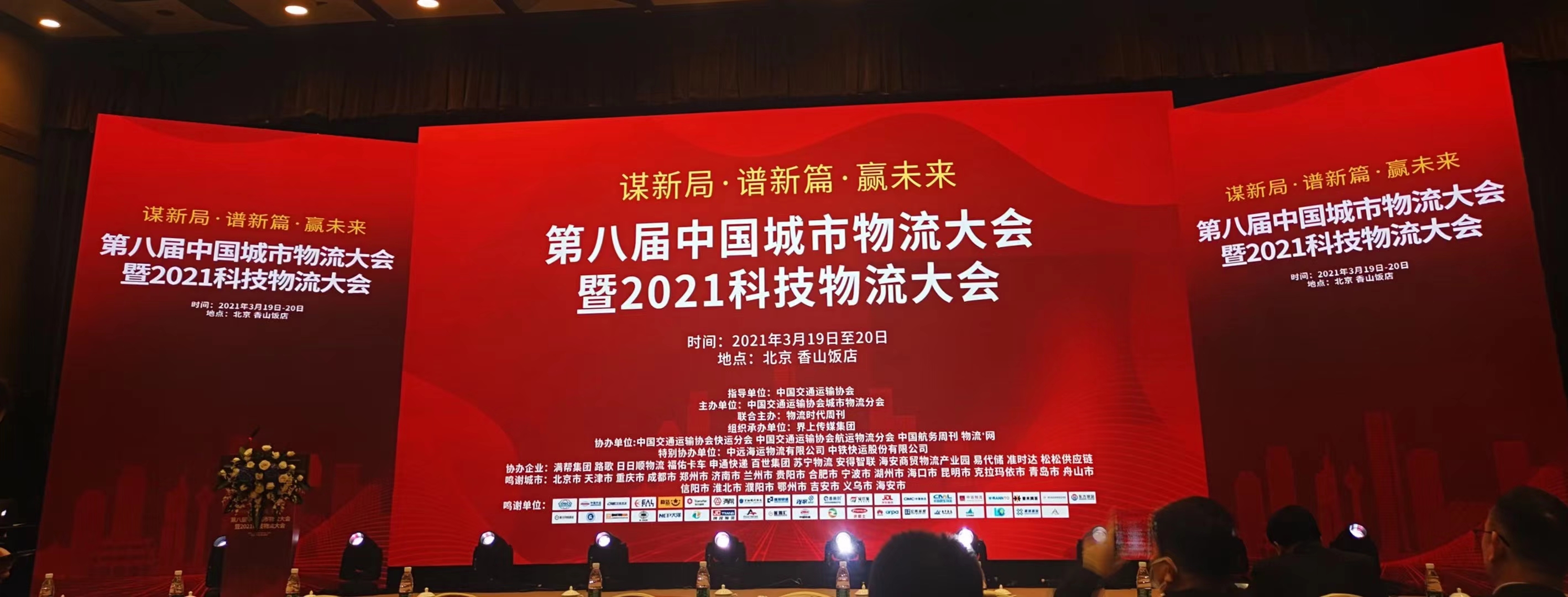 福佑卡車(chē)獲中國(guó)物流業(yè)金飛馬獎(jiǎng) 打造高品質(zhì)整車(chē)運(yùn)輸服務(wù)