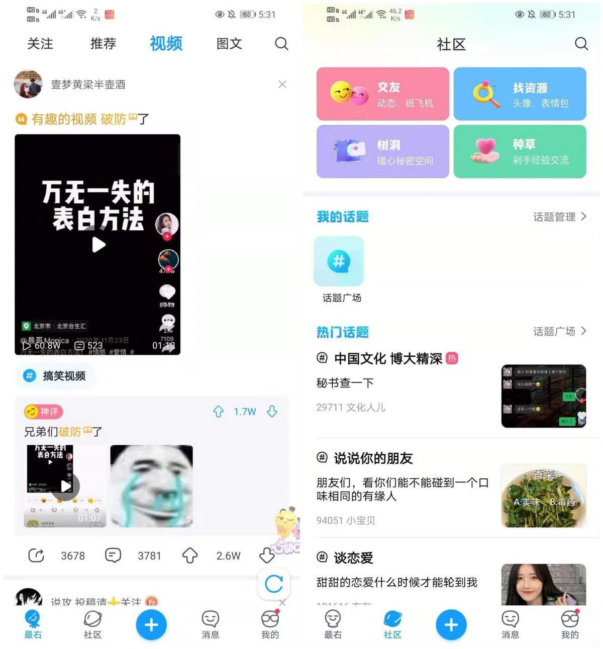 6款让人不舍得删掉的宝藏APP，每一款都是精品，良心推荐